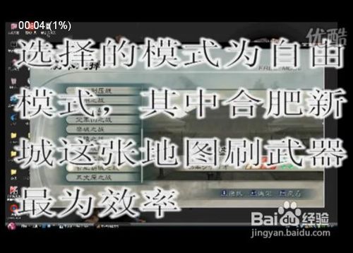 真三国无双5刷武器教学视频