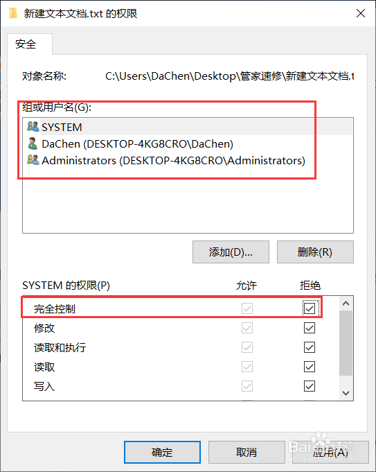 如何创建无法删除的文件夹