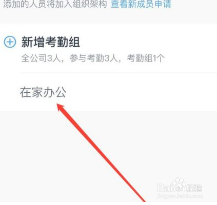 钉钉使用技巧之怎么设置打卡范围