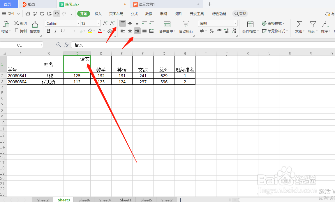 wps如何制作可缩放三栏斜线单元格