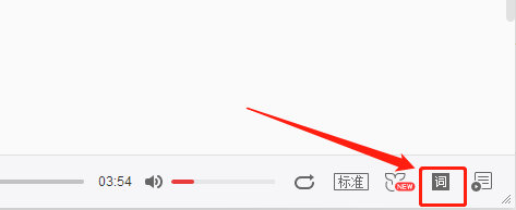 如何设置网易云音乐歌词样式？