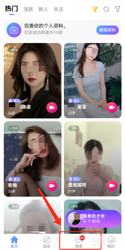 觅话怎么一键已读所有消息?