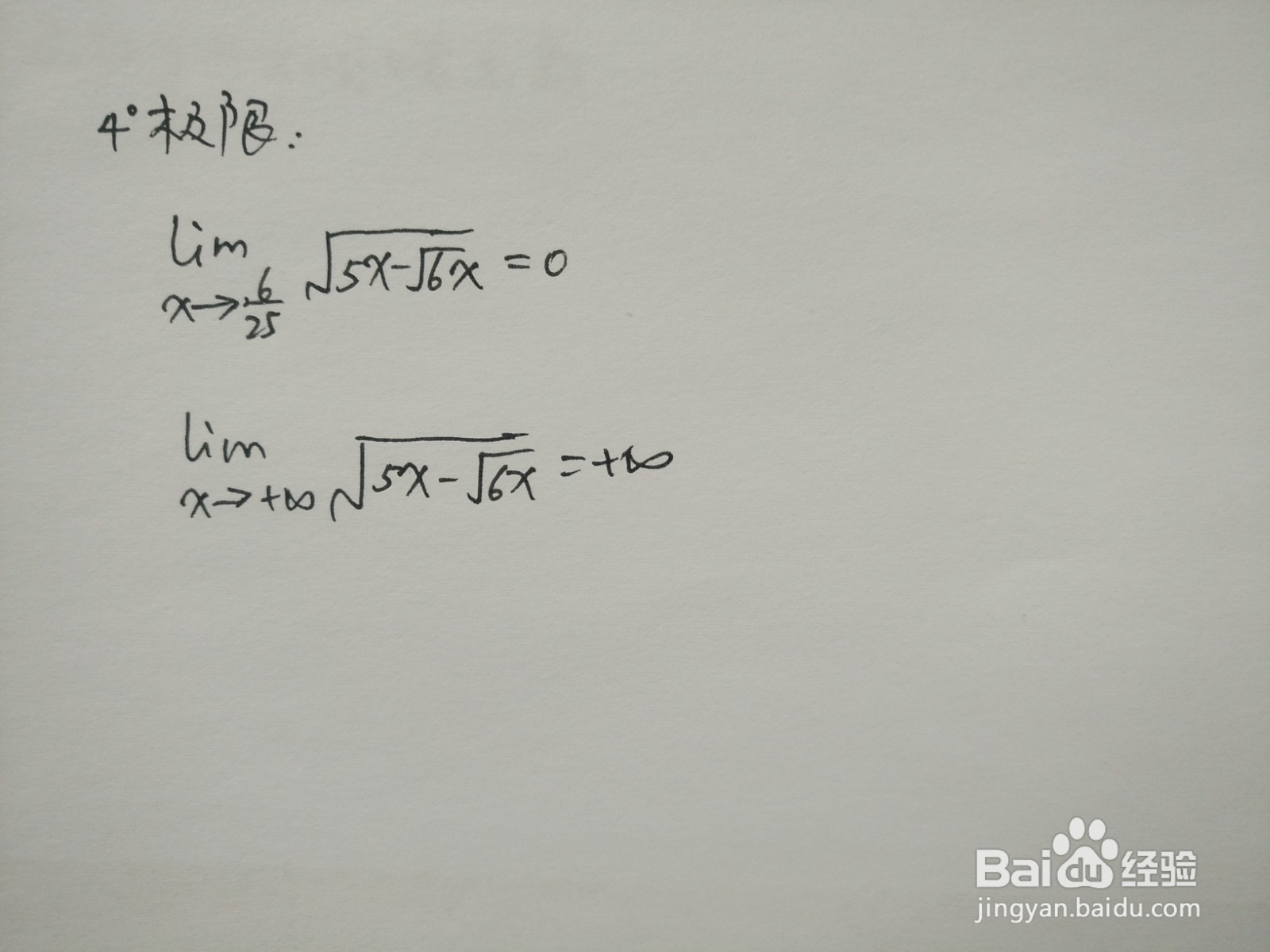 复合根式函数y=√(5x-√6x)的图像