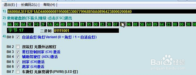 大众车系可调隐藏功能之帕萨特