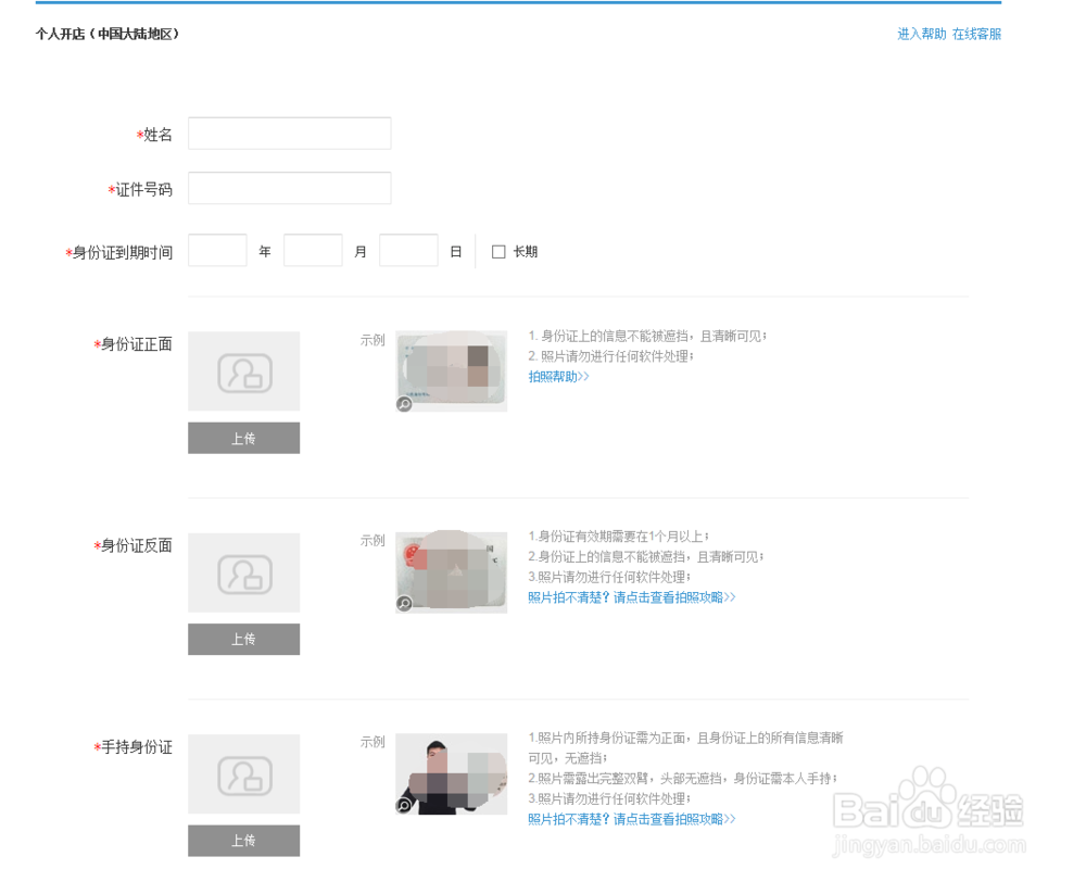 如何在QQ拍拍网开店?