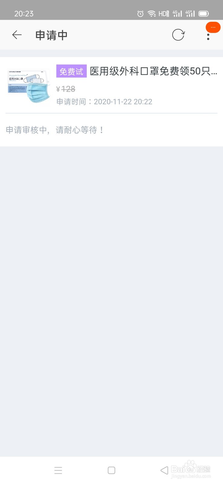 淘宝免费试用怎么操作?