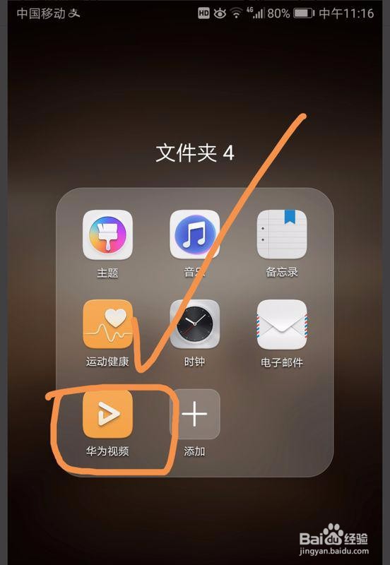 华为手机怎么投屏到电视