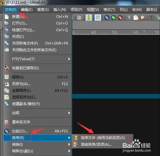 如何使用ue进行排序