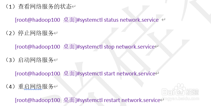 CentOS7关闭防火墙