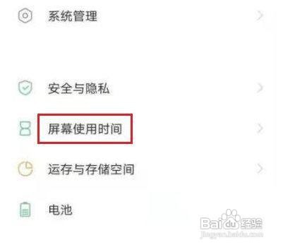 vivo手机如何关闭防沉迷呢