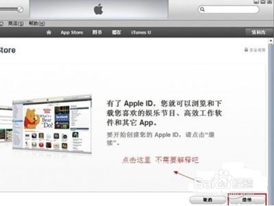 苹果iPhone6怎么注册Apple ID