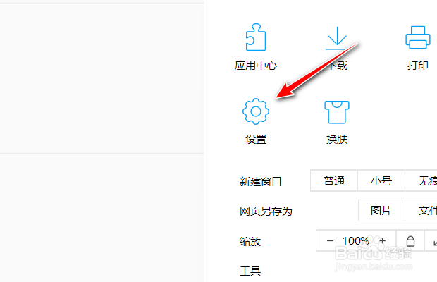 QQ浏览器如何设置隐藏阅读模式按钮