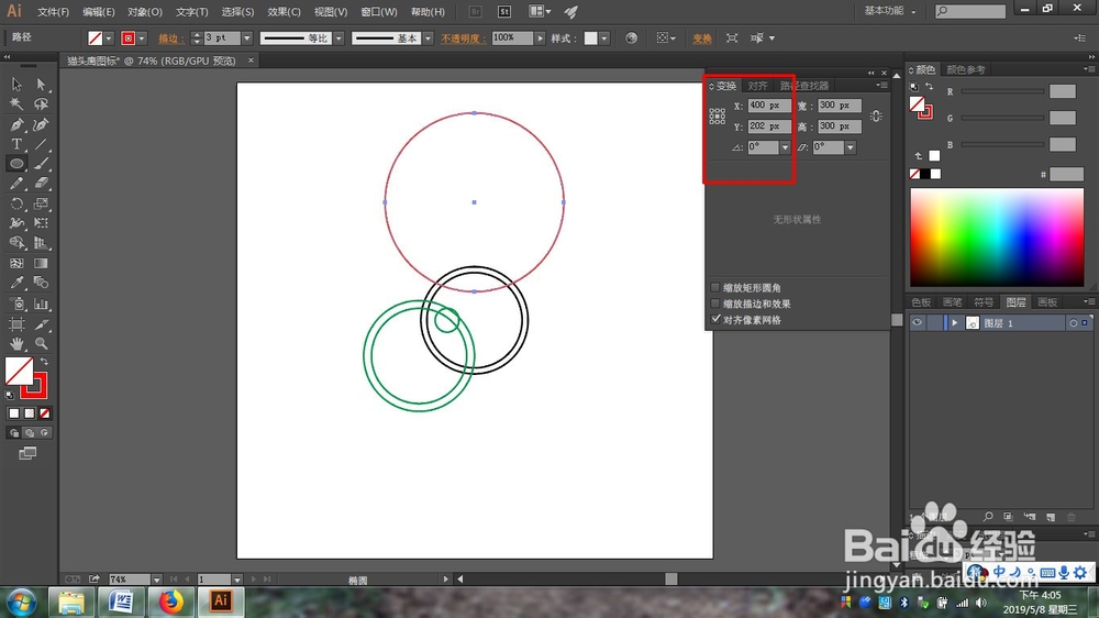 AI绘制矢量猫头鹰图标