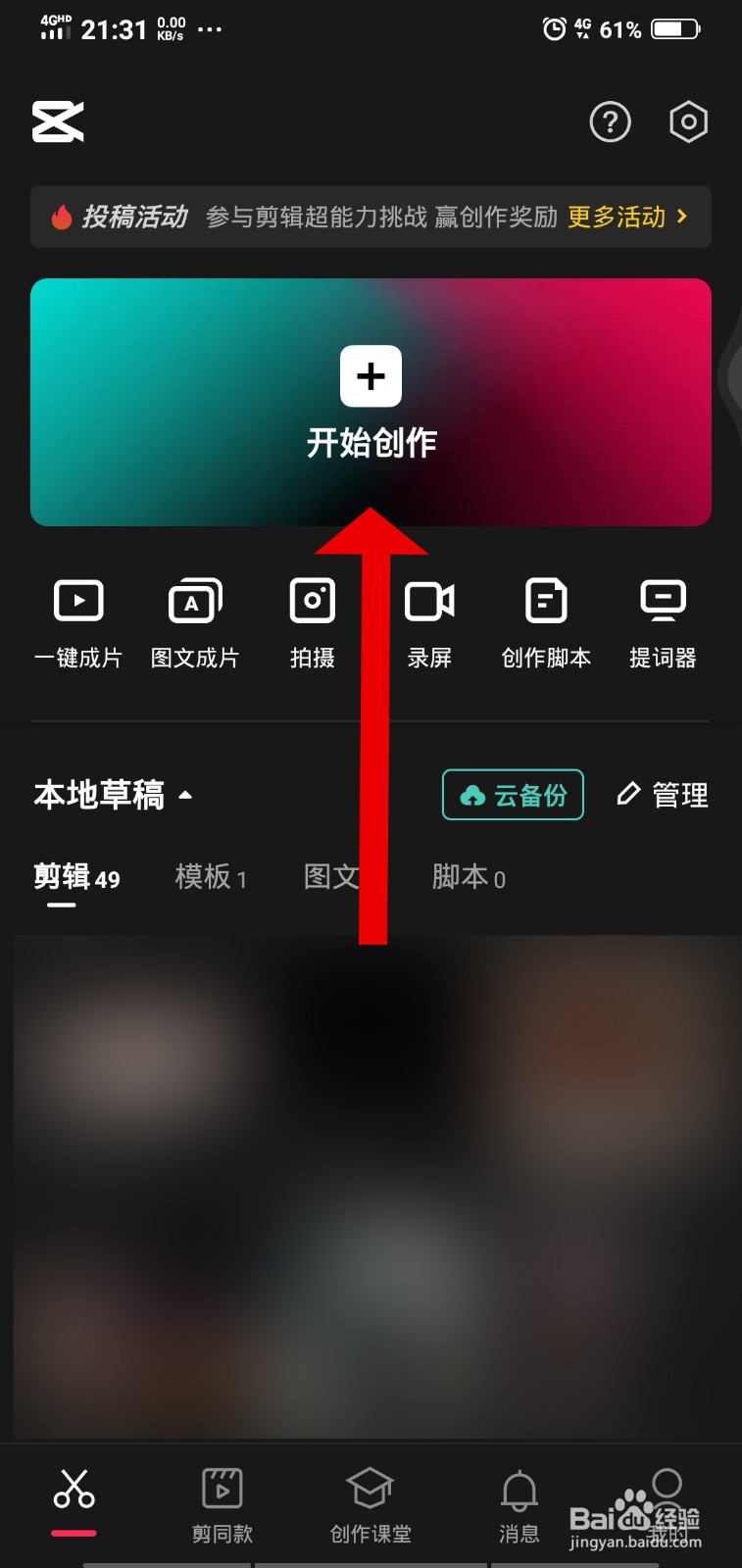 视频怎么自动生成字幕