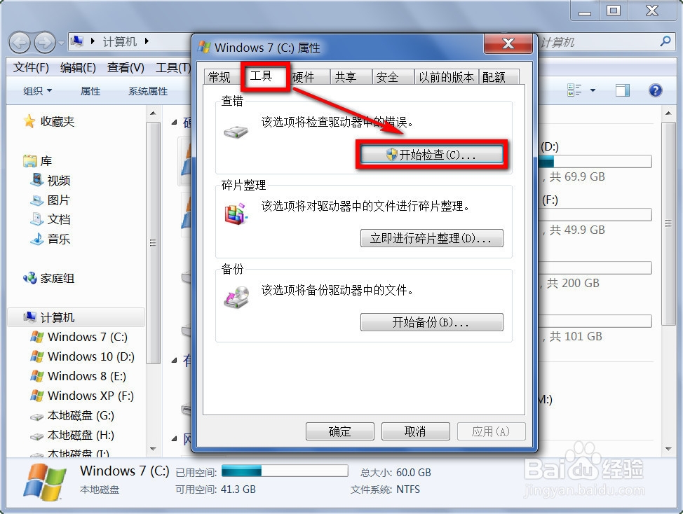 开机出现Autochk programe not find怎么办