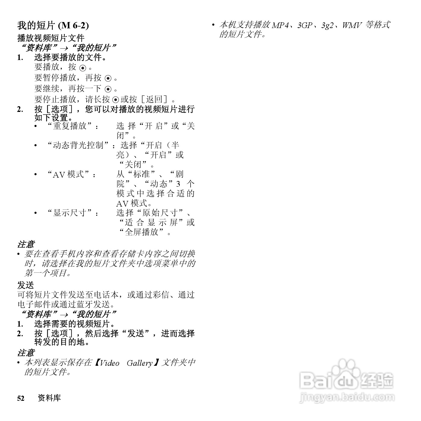 夏普SH807UC手机使用说明书:[6]