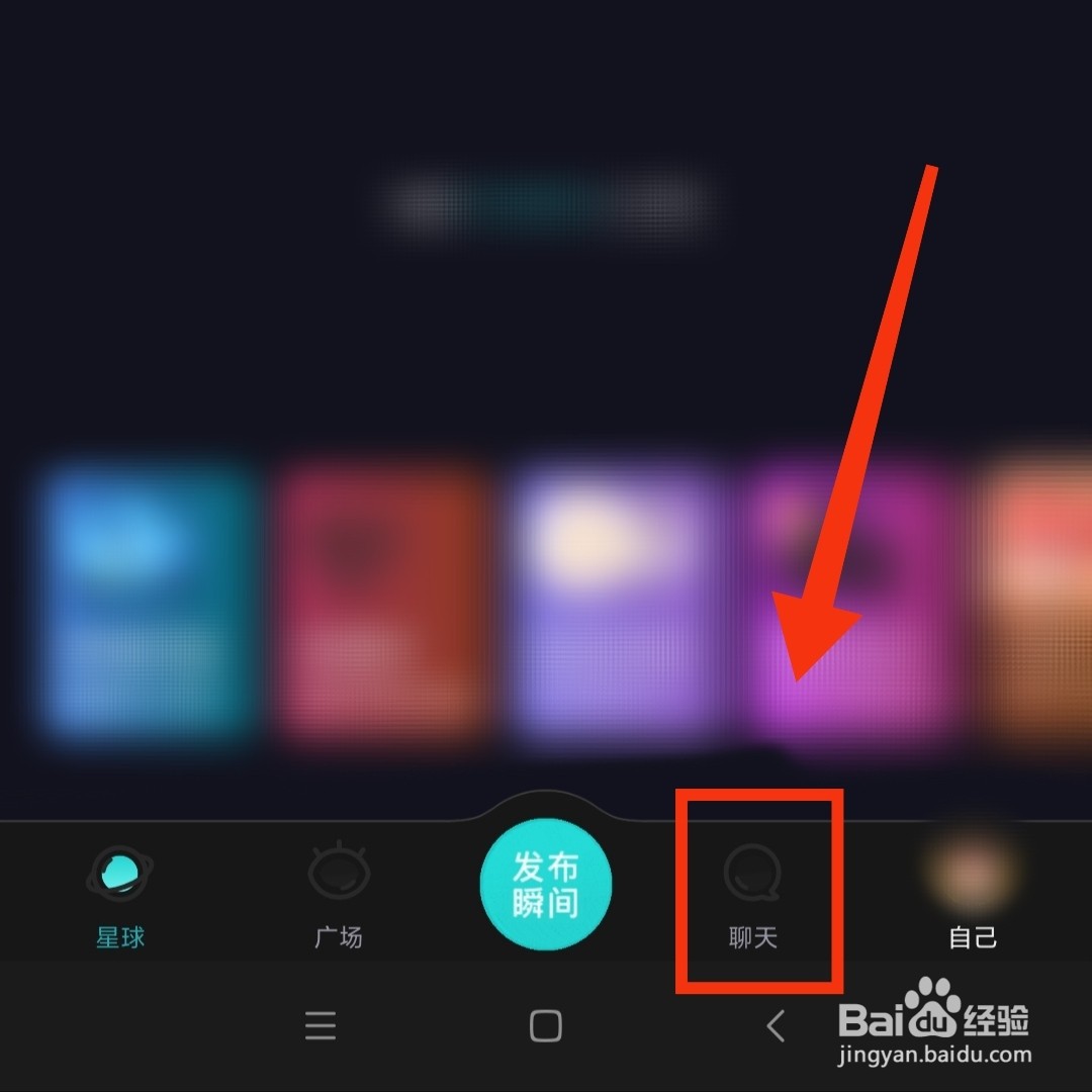 Soul的在线今日心情在哪修改