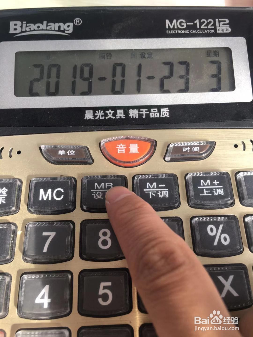 计算器上如何设置闹钟 怎么在计算器上调整闹钟
