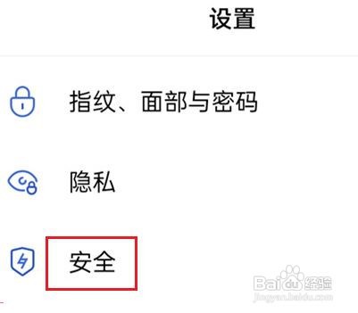 oppo手机在哪里打开地震预警？