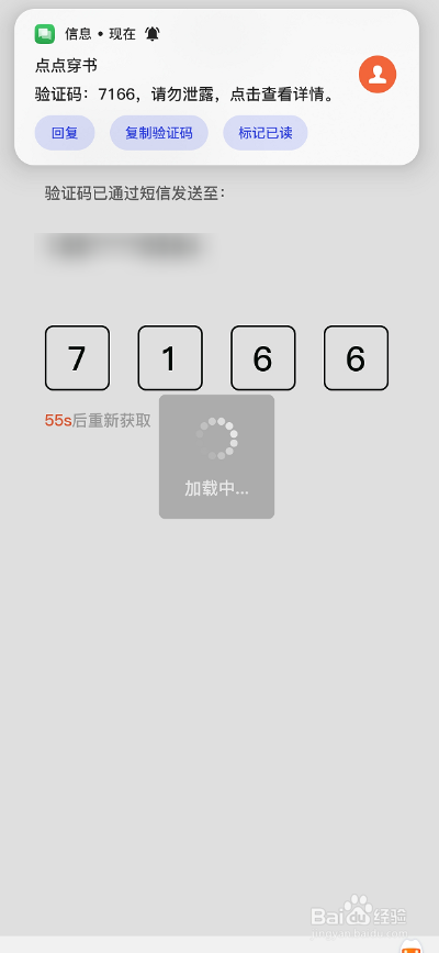 点点穿书APP怎么绑定手机号