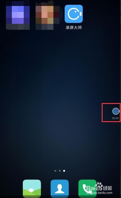 手机怎么录屏、怎么给游戏录屏、用什么软件录屏