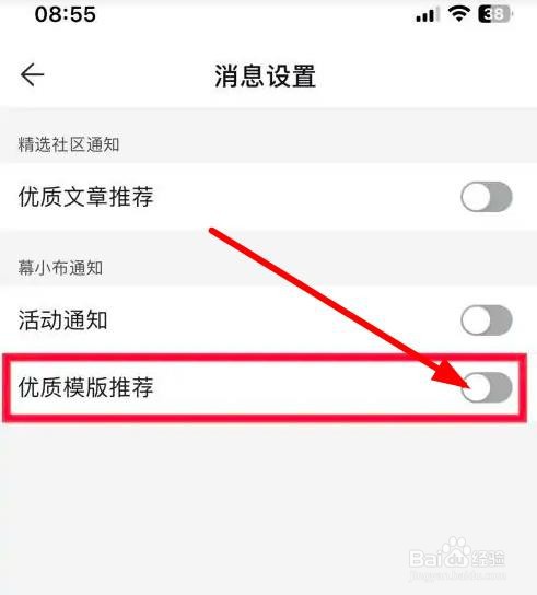 幕布APP在哪里设置优质模板推荐