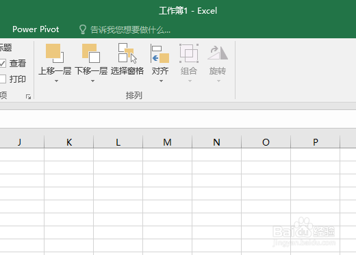 怎样为Excel表格设置主题颜色