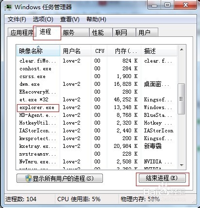 电脑任务栏不显示怎么办