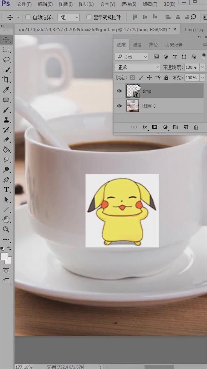 ps怎么给杯子加上图案