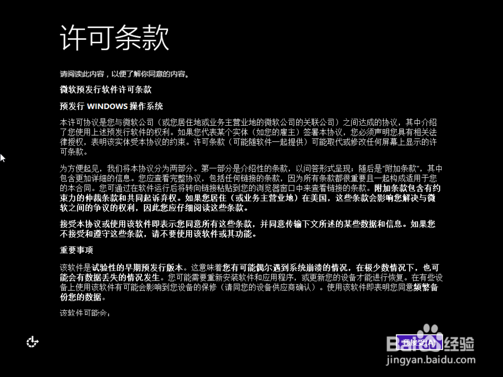用PE安装win10系统,U盘怎么安装Win10