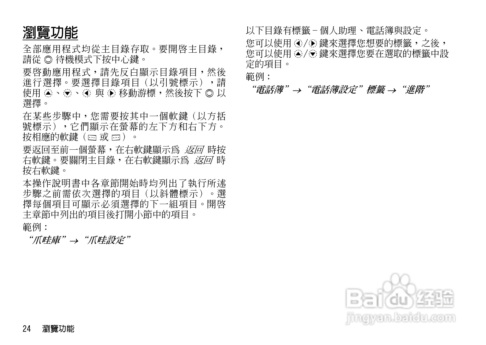 夏普WX-T82手机使用说明书:[3]