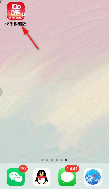 快手极速版怎么设置语言