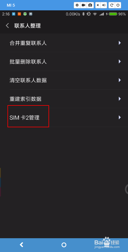 miui9系统通讯录怎么导入SIM卡
