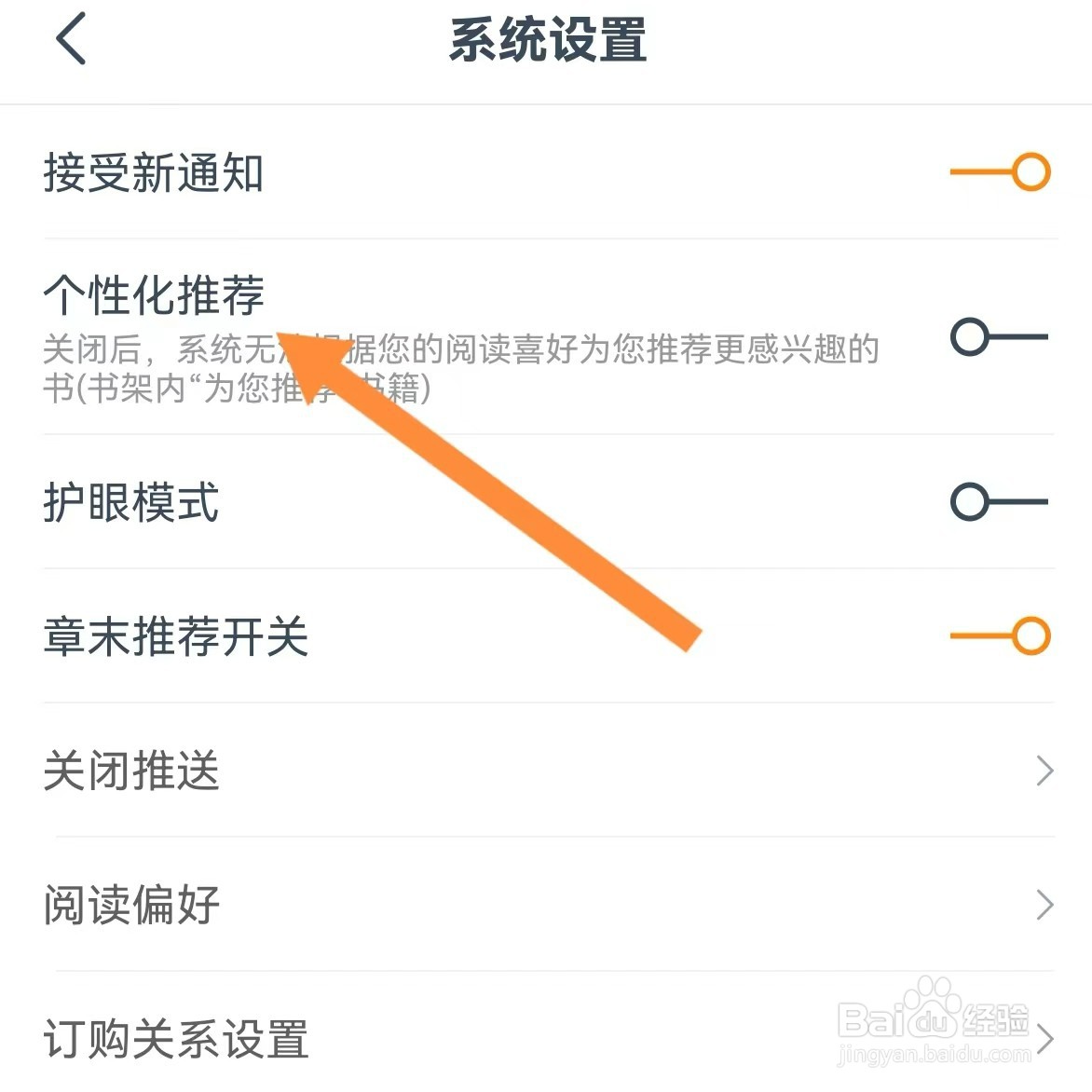 小说大全如何查找个性化推荐
