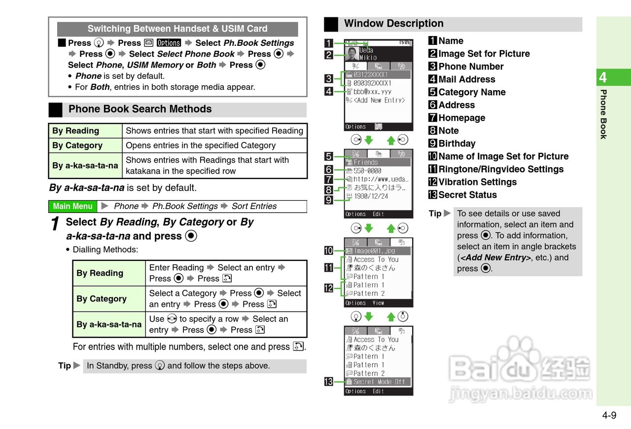 夏普812SH s手机使用说明书:[11]