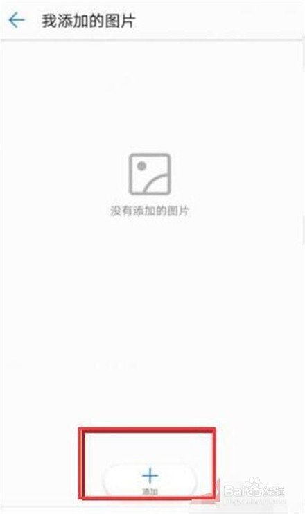 如何设置华为手机的动态壁锁屏？