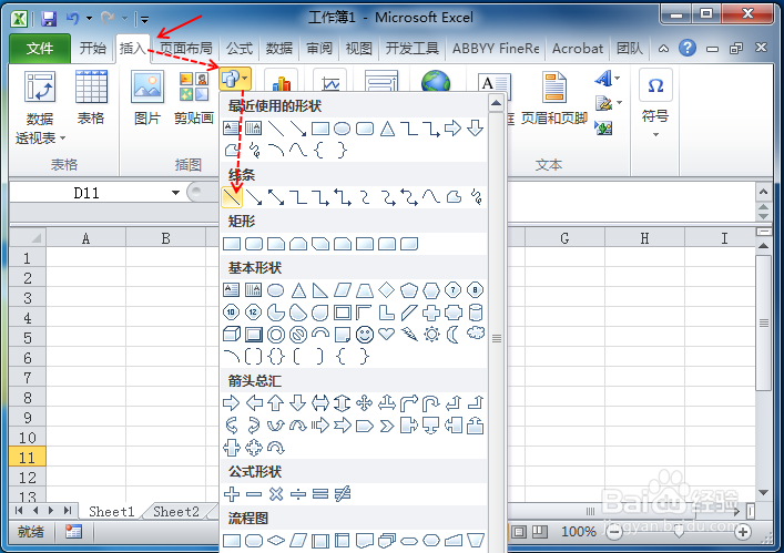 Excel表格如何将绘制的直线画直