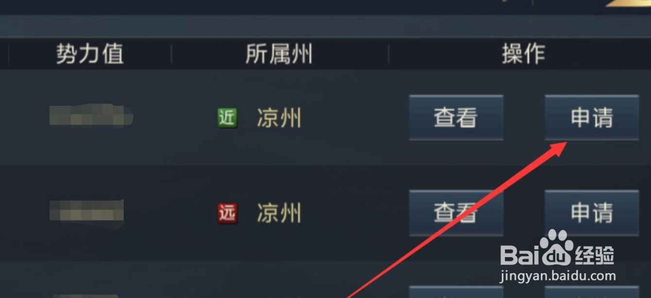 鸿图之下怎么加入和退出联盟