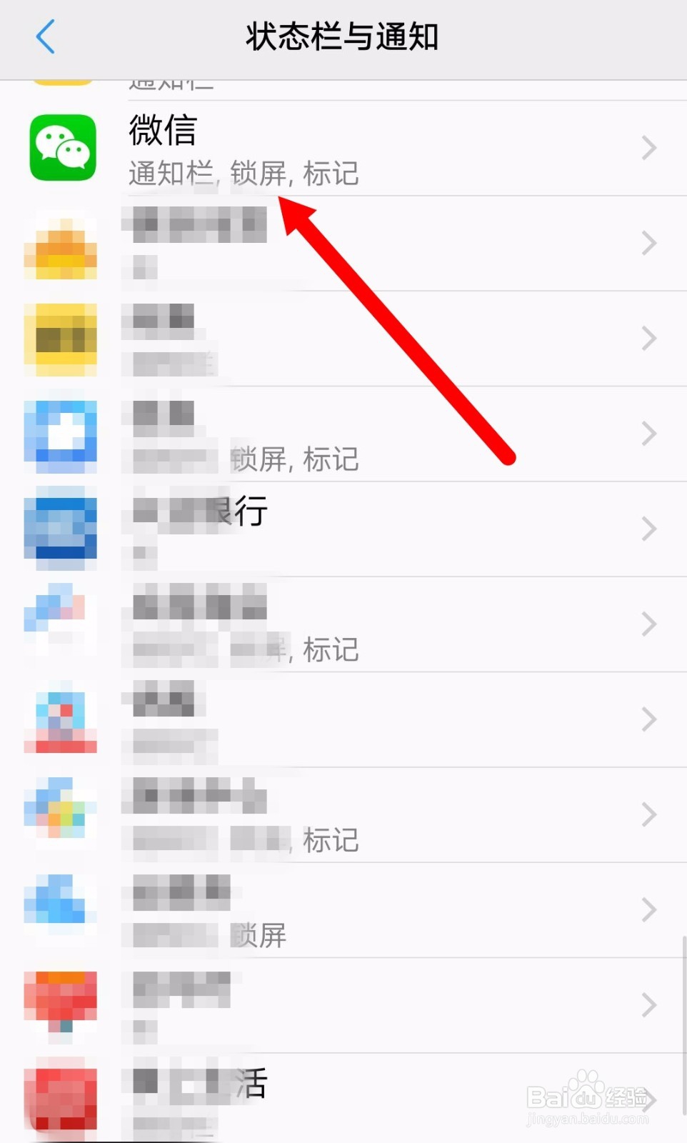 微信二维码收款没有语音提醒咋办？
