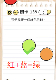 脑力测试关卡136——关卡140过关攻略