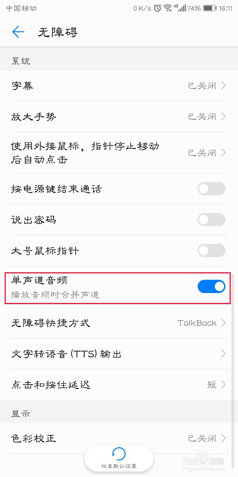 华为手机音量怎样调大