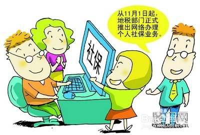 个人社保代码怎么查