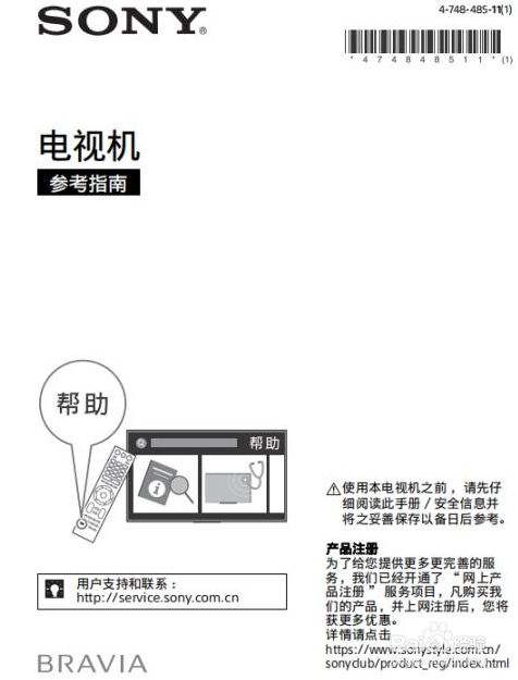 索尼kd-65x8000g使用方法