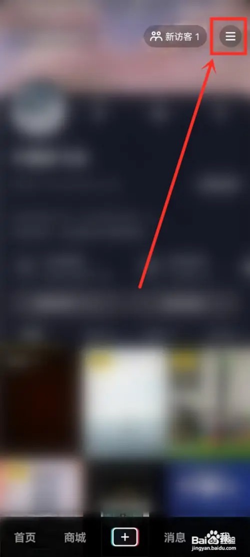 抖音背景颜色如何设置成白色?