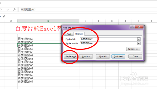 查找替换Excel表格数据