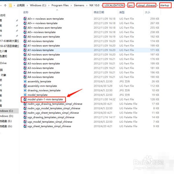在UG12.0中如何设置绝对坐标