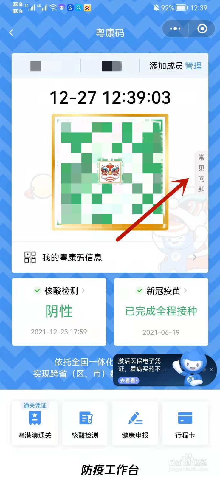绿码怎么样会变成黄码