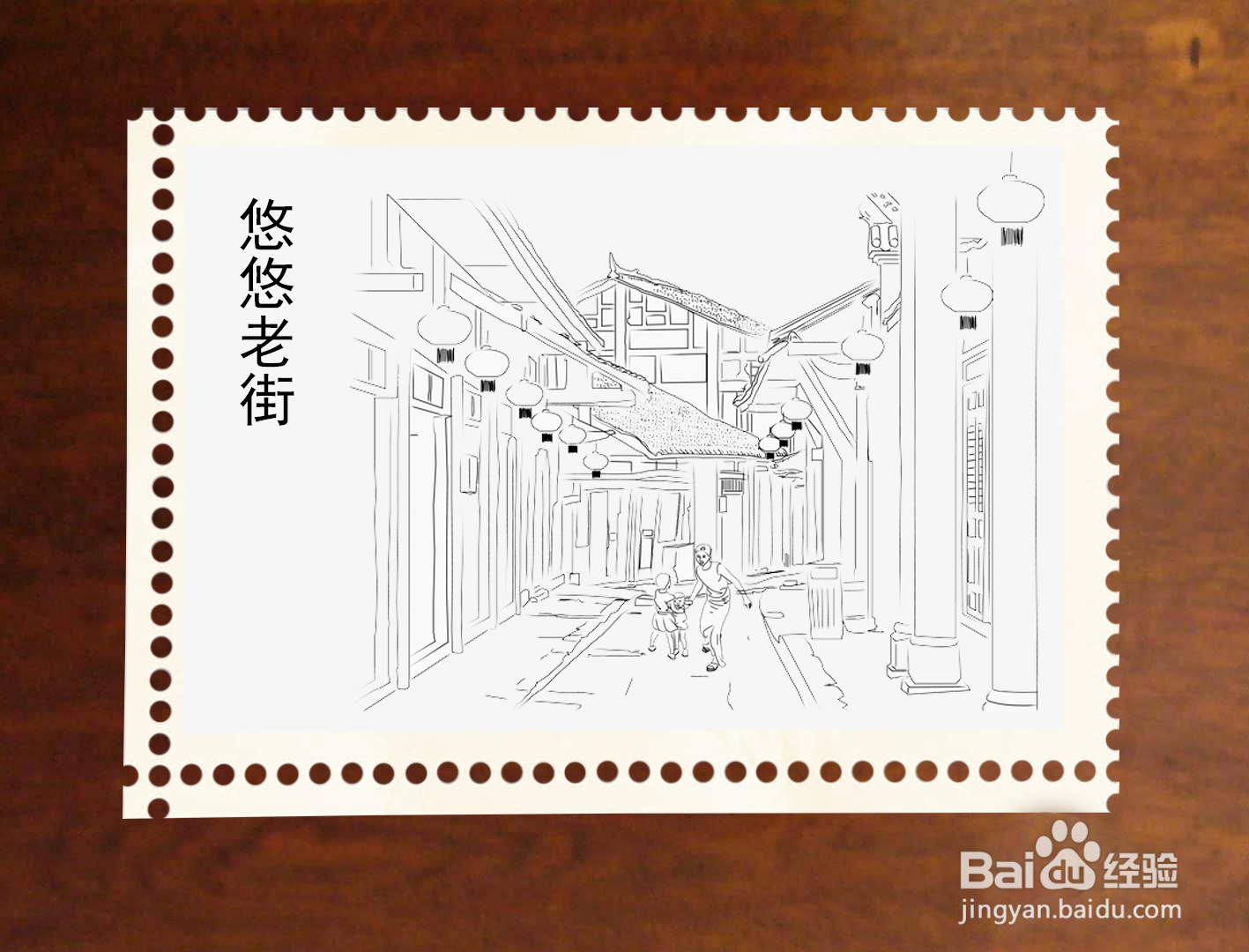 悠悠老街简笔画