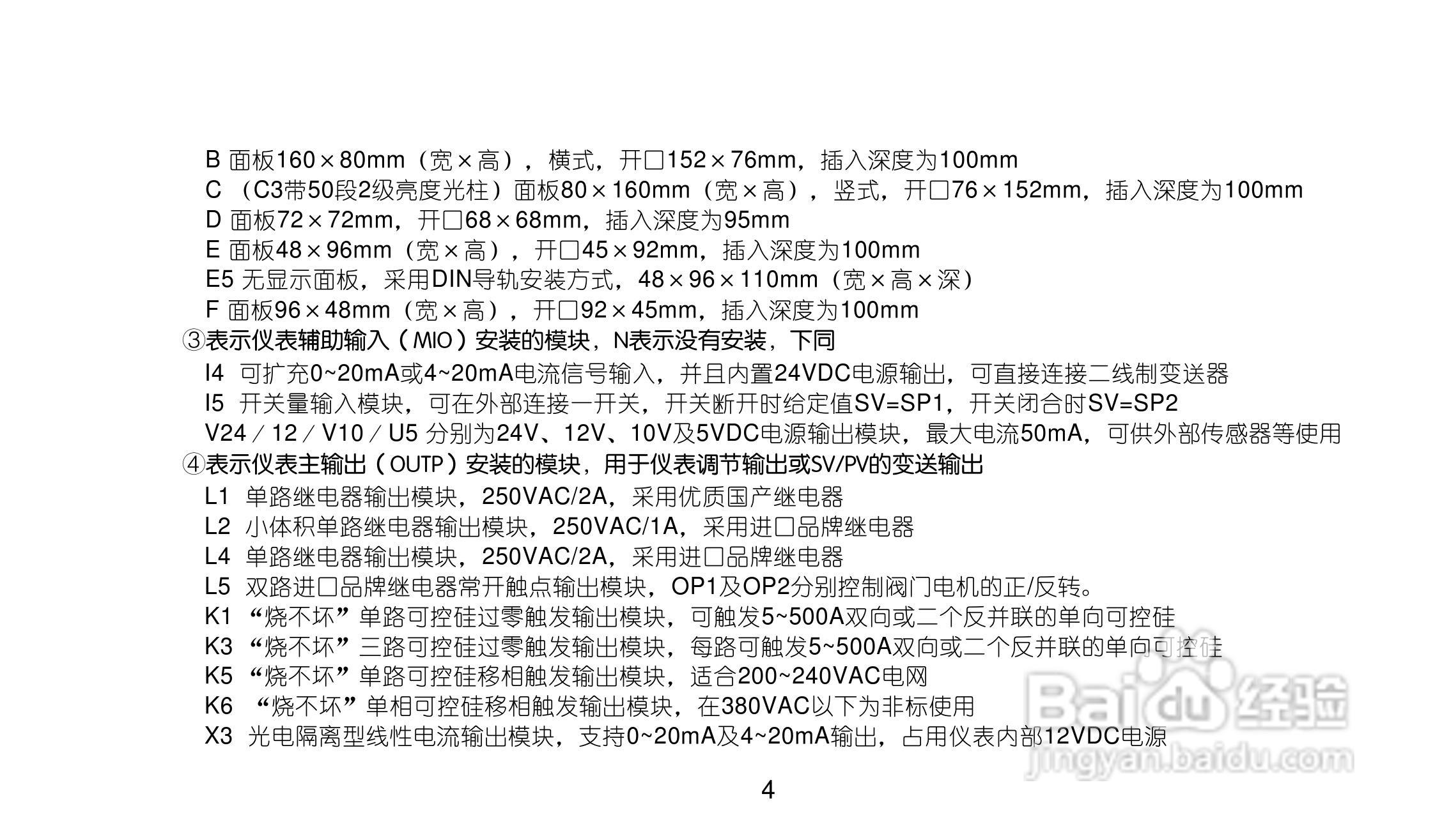 AIV7.0人工智能工业调节器使用说明书:[1]