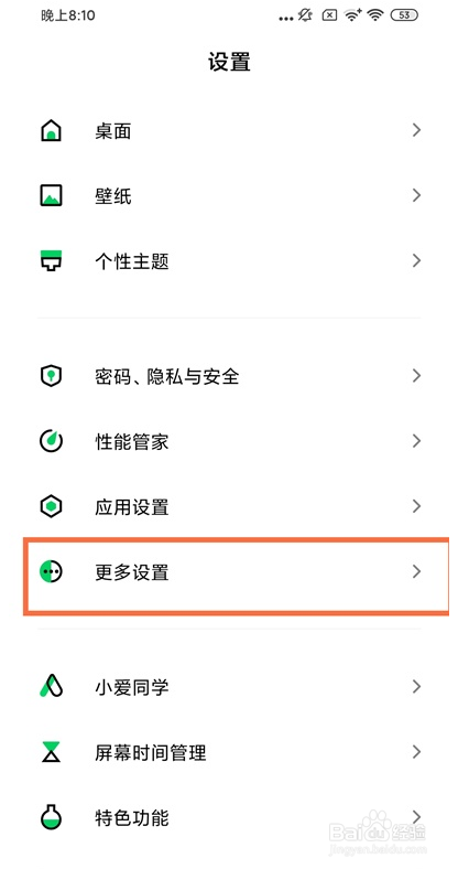 黑鲨4pro如何开启悬浮球
